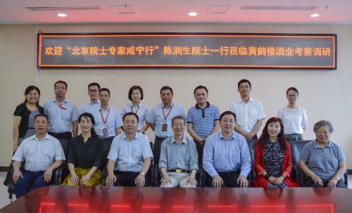 北京市人社局副调研员葛莉,咸宁市科学技术协会主席刘红梅陪同调研